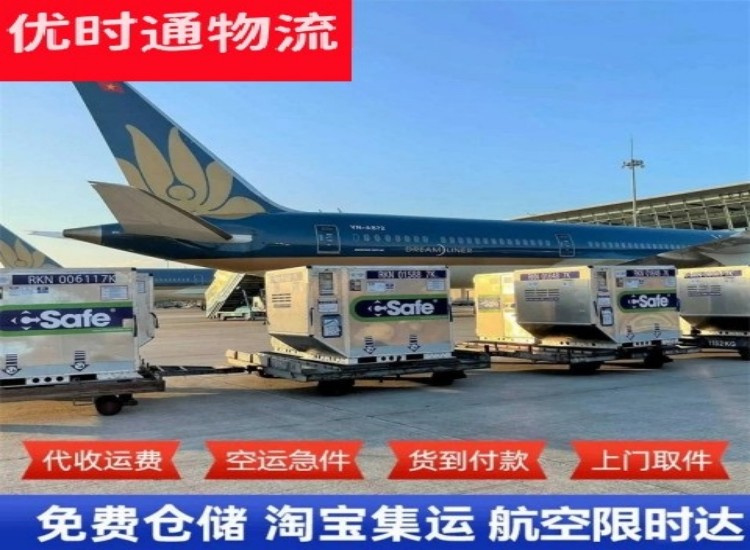 张北到北京物流专线-张北到北京空运公司
